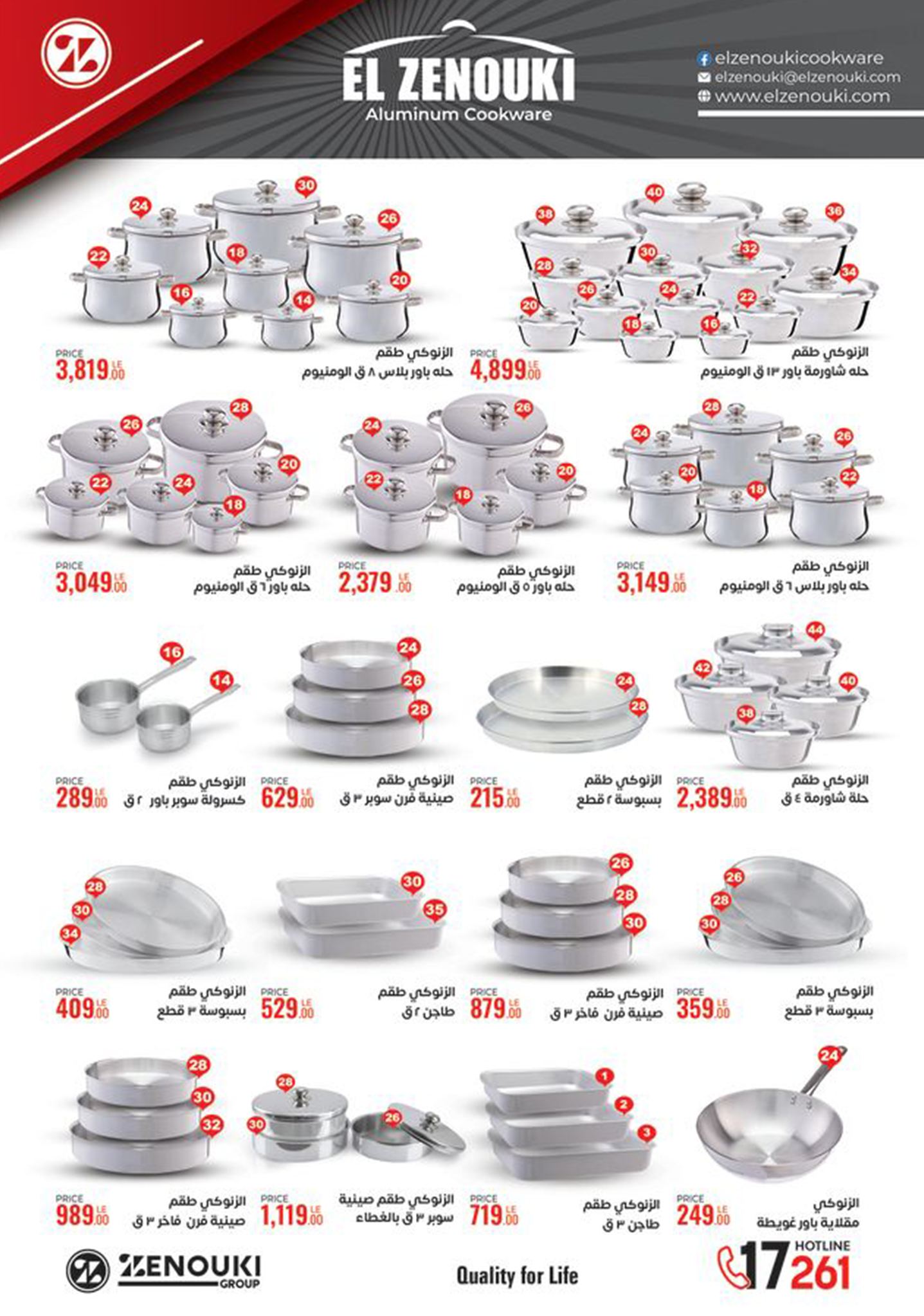 shaheen-center offers from 7nov to 13nov 2024 عروض سنتر شاهين من 7 نوفمبر حتى 13 نوفمبر 2024 صفحة رقم 16